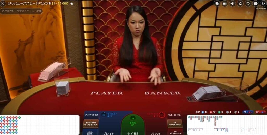 ジャパニーズバカラ