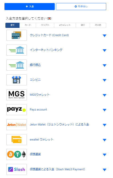 ビーベット 入金ページ