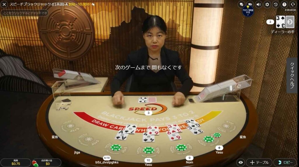 ジャパニーズブラックジャック