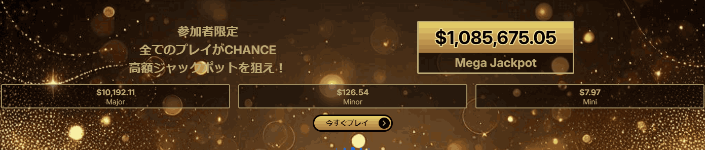 メガジャックポット