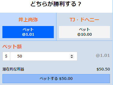 井上尚弥VSドヘニー ベット